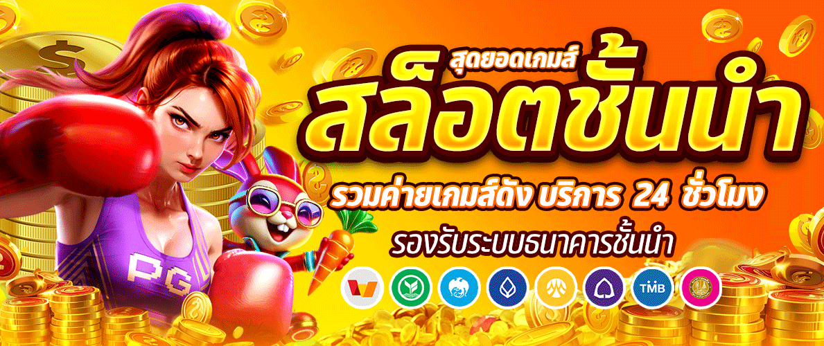 BT1688 สล็อตเว็บตรง คาสิโน ฝากถอนออโต้ สมัครฟรี
