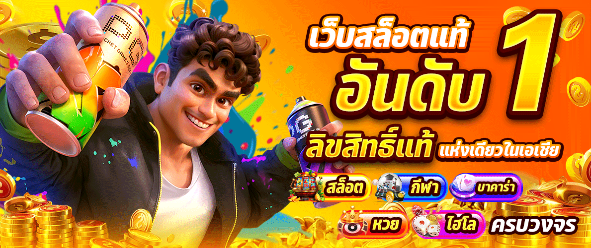 BT1688 เว็บตรง สมัครสมาชิกฟรี ฝากถอนออโต้